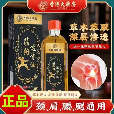 香港版老牌红花油活络油舒筋活血化瘀通经络提神防困神器原装正品