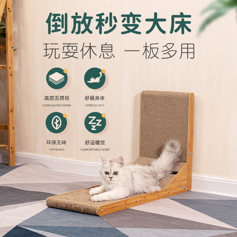 L形猫抓板耐磨不掉屑立式
