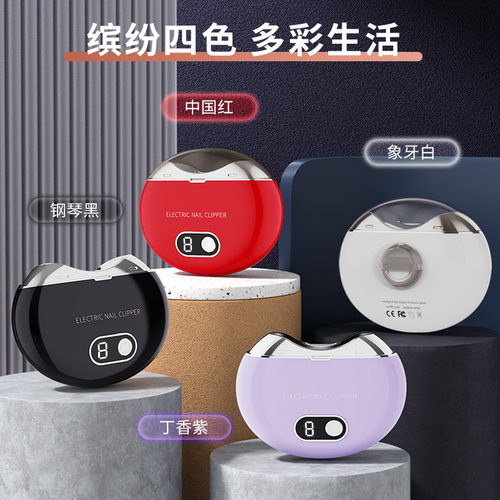 充电数显电动美甲器磨修
