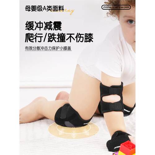 儿童护具套装宝宝爬行防