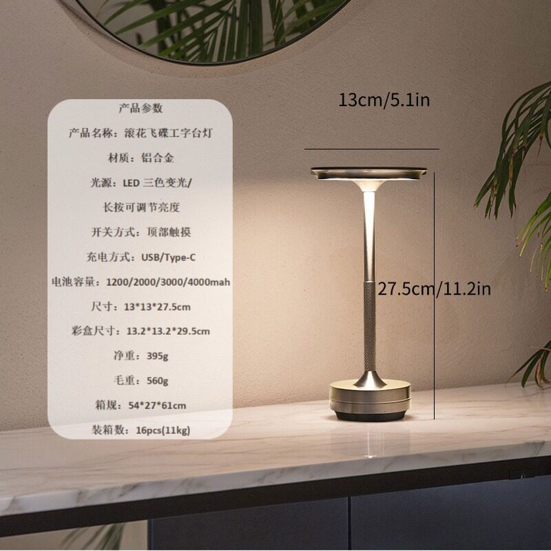 现货滚花飞碟工字可调光