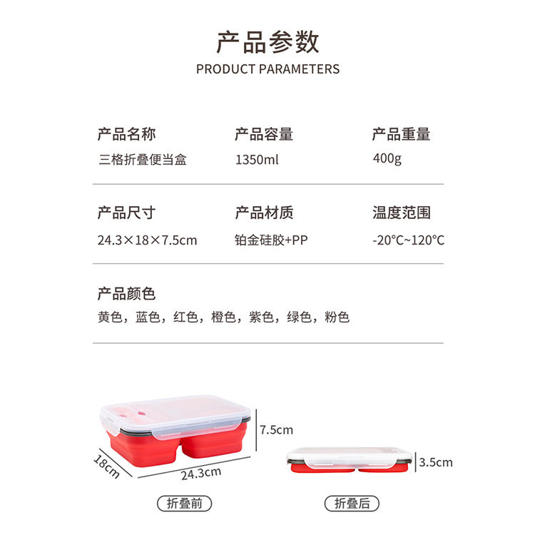 三格硅胶折叠饭盒分格餐