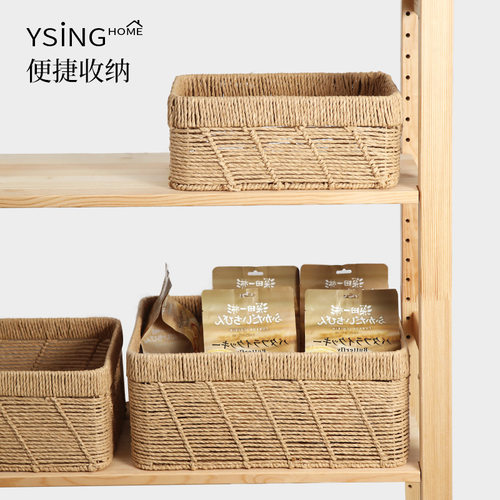 编织收纳筐家用手工零食