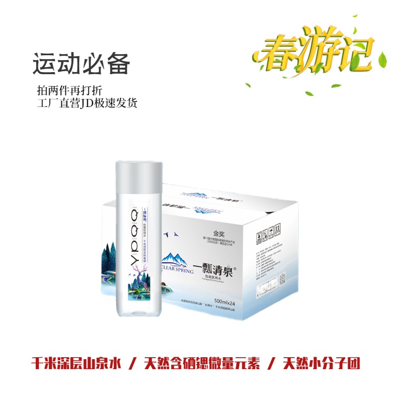 天然含硒弱碱性矿物质水