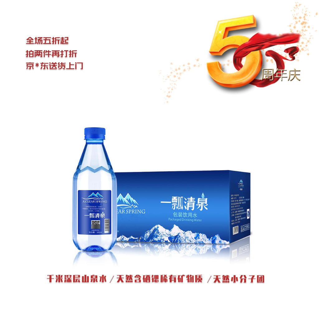 ACLEARSPRING/一瓢清泉含硒