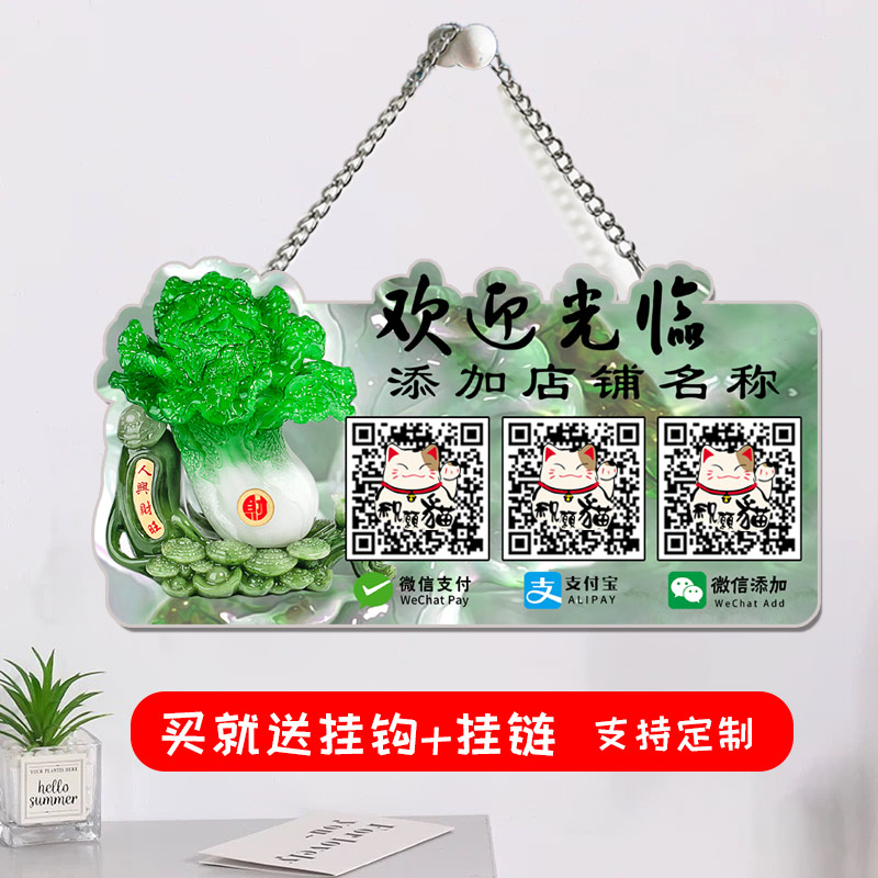亚克力定制微信防水加好友二维码