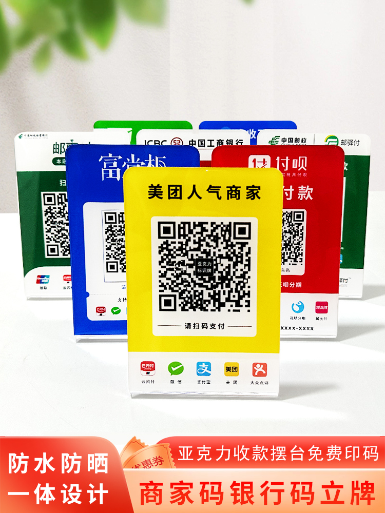 亚克力材质防水防晒立牌高清印刷