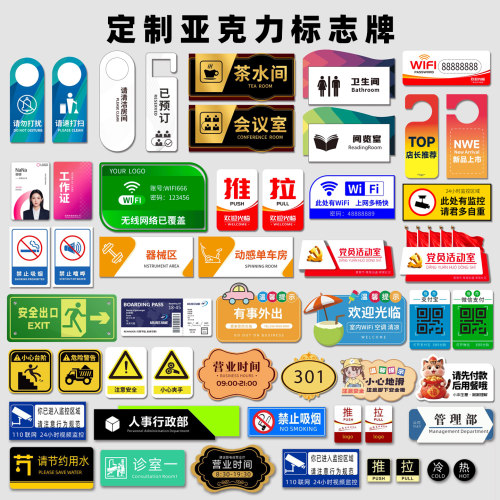 亚克力UV印刷加工激光雕刻定制