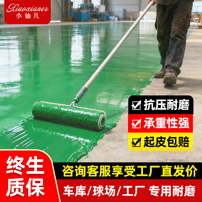 丙烯酸地坪漆篮球场耐磨