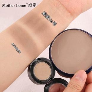 Mother Home/娘家修容盘omega平替04高光粉饼阴影鼻影侧影T区提亮