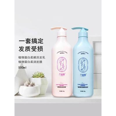 官方正品迦恩六丝奇植物蛋白发膜洗发水去屑控油烫染受损洗护套装