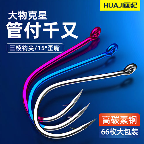 画纪正品管付千又鱼钩海钓大物钩