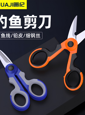 钓鱼专用剪刀折叠便携铅皮多功能大力马pe线渔具新型不锈钢小剪刀