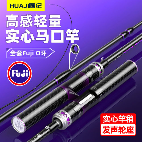 画纪实心微物马口竿全富士导环