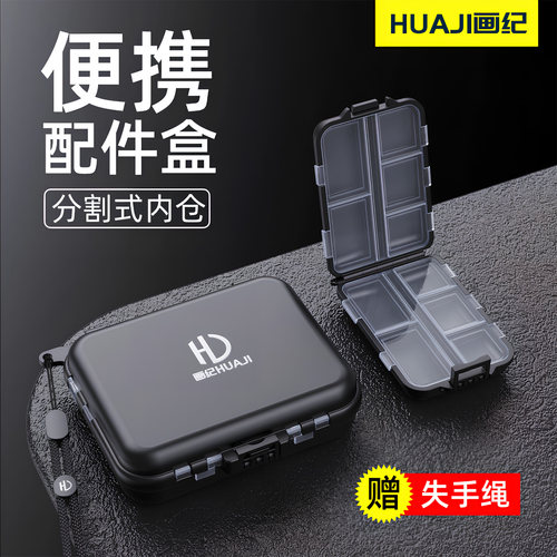 钓鱼配件小收纳盒便携路亚盒