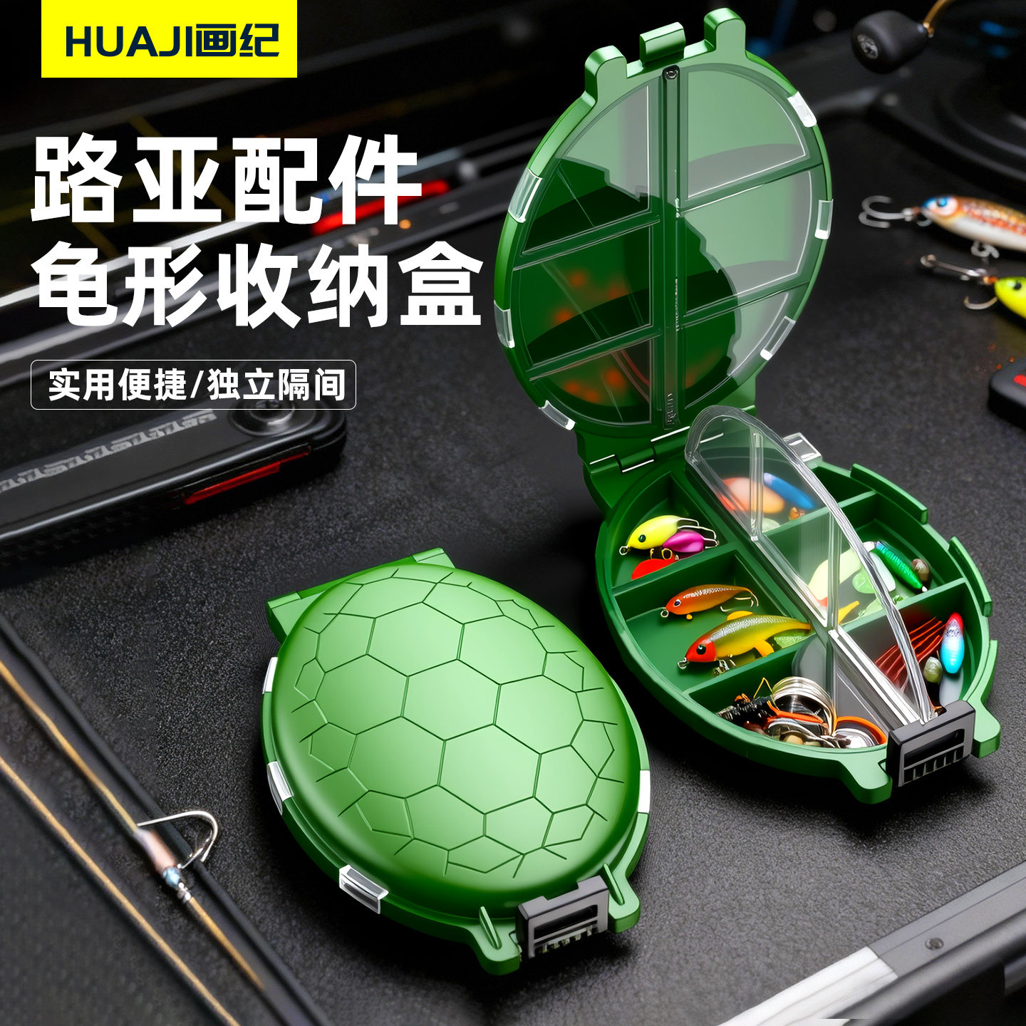 龟壳路亚盒小配件盒便携收纳盒钓鱼专用微物鱼钩渔具零件路亚饵盒,户外/登山/野营/旅行用品,其他垂钓用品,淘宝优惠券,粉丝福利购,淘宝优惠卷