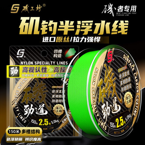矶工坊半浮水矶钓线进口原丝