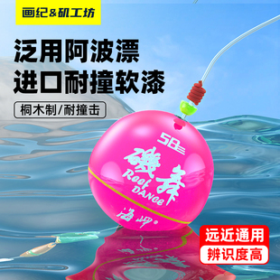 矶工坊矶舞阿波浮漂矶钓阿波浮标远投浮漂路滑钓组滑漂海钓漂通用