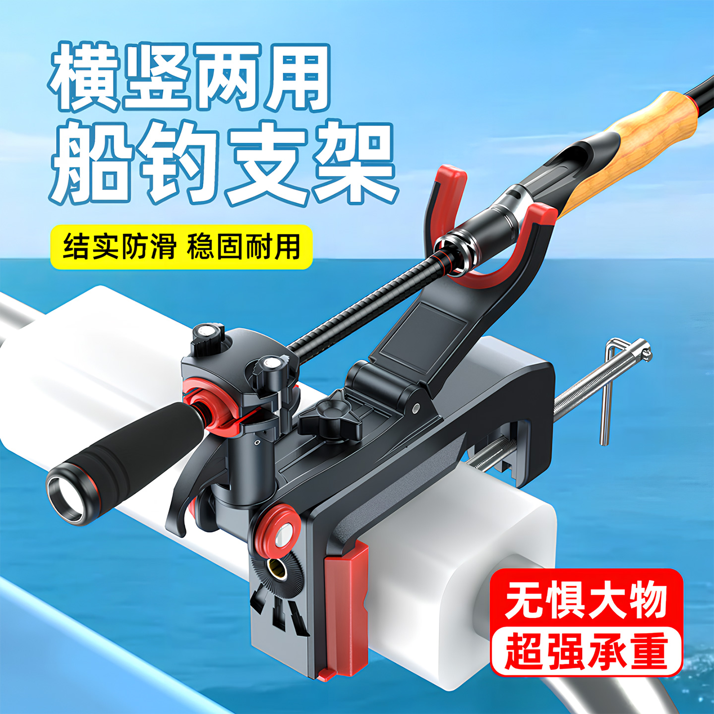 便携式船钓炮台支架海钓专用