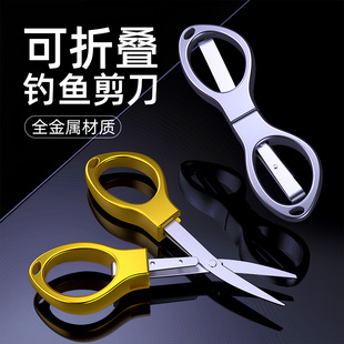 画纪不锈钢小剪刀钓鱼专用可折叠便携铅皮多功能大力马pe线剪配件