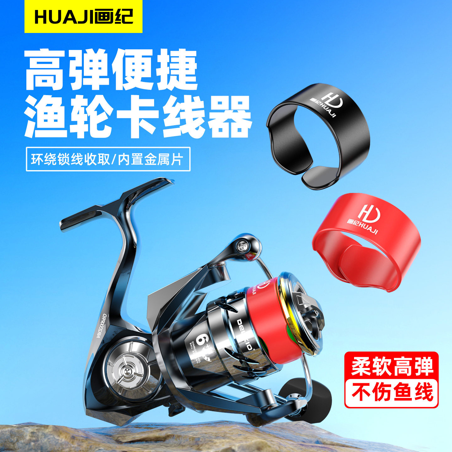 水滴轮卡线器纺车轮线固定渔轮鱼线卡扣线杯套止线器路亚收纳保护