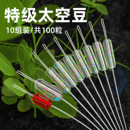 画纪竞技太空豆硅胶特级超紧透明精品套装全套组合正品海钓鱼配件