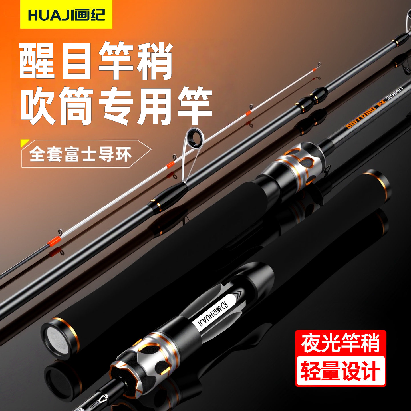 画纪吹筒竿海钓专用小墨鱿鱼仔UL超软微物马口竿实心稍路亚杆墨焰