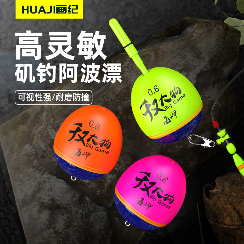 矶工坊高灵敏阿波漂可插夜光棒