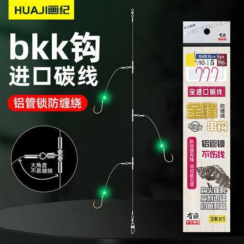 海钓串钩长子线仕挂千又串钩