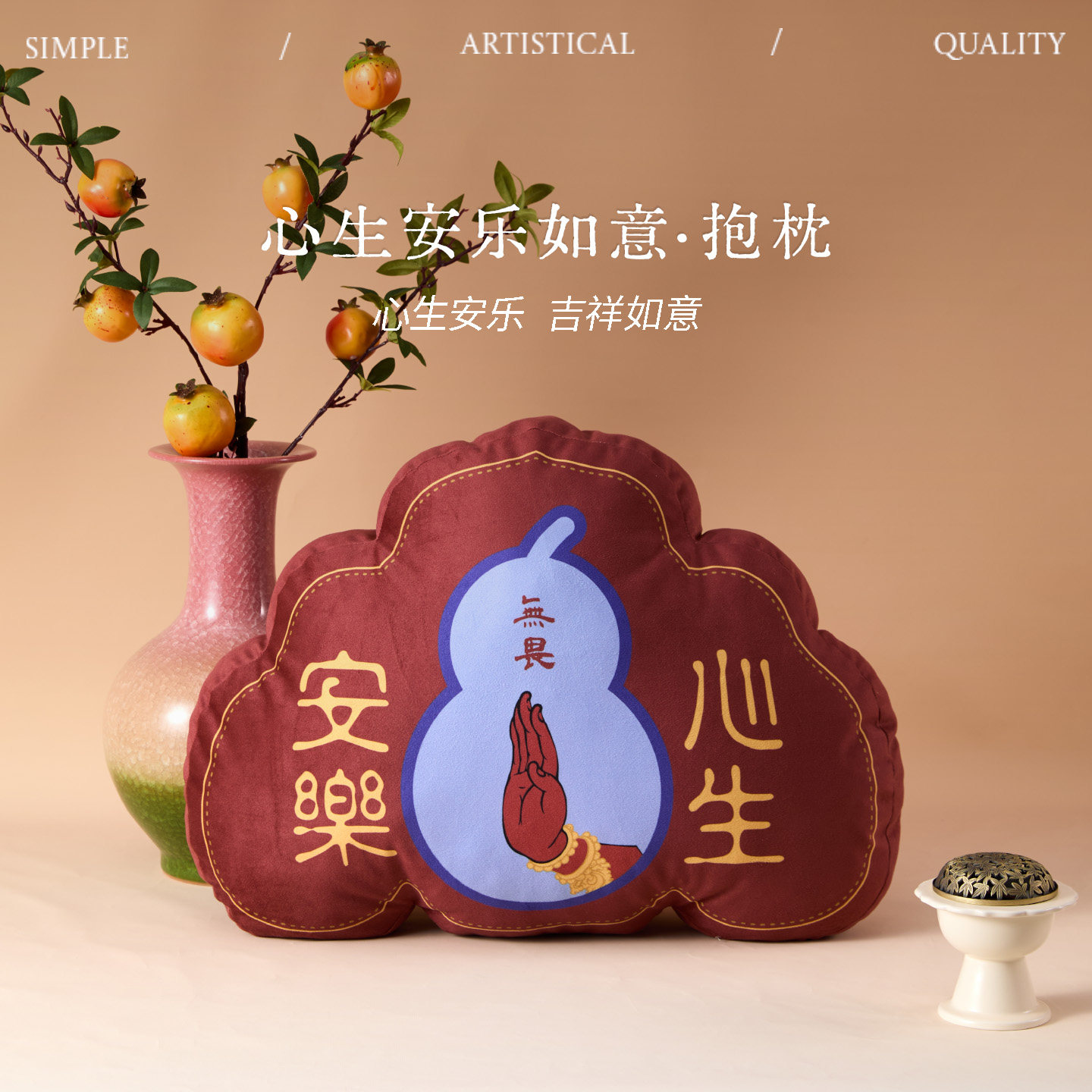 新中式背有靠山靠枕沙发客厅腰枕办公室椅子靠背异形靠垫山形抱枕图片