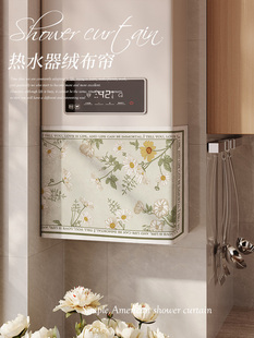 厨房热水器水管管屏蔽布装饰布燃气表箱屏蔽罩丑陋窗帘定制窗帘