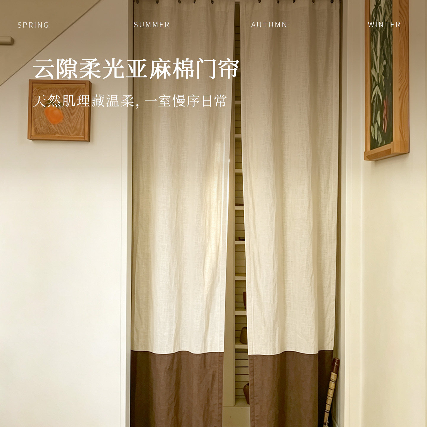 法式棉麻透气软隔断门帘定制图片