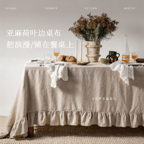 法式轻奢布艺防水防油防滑桌布