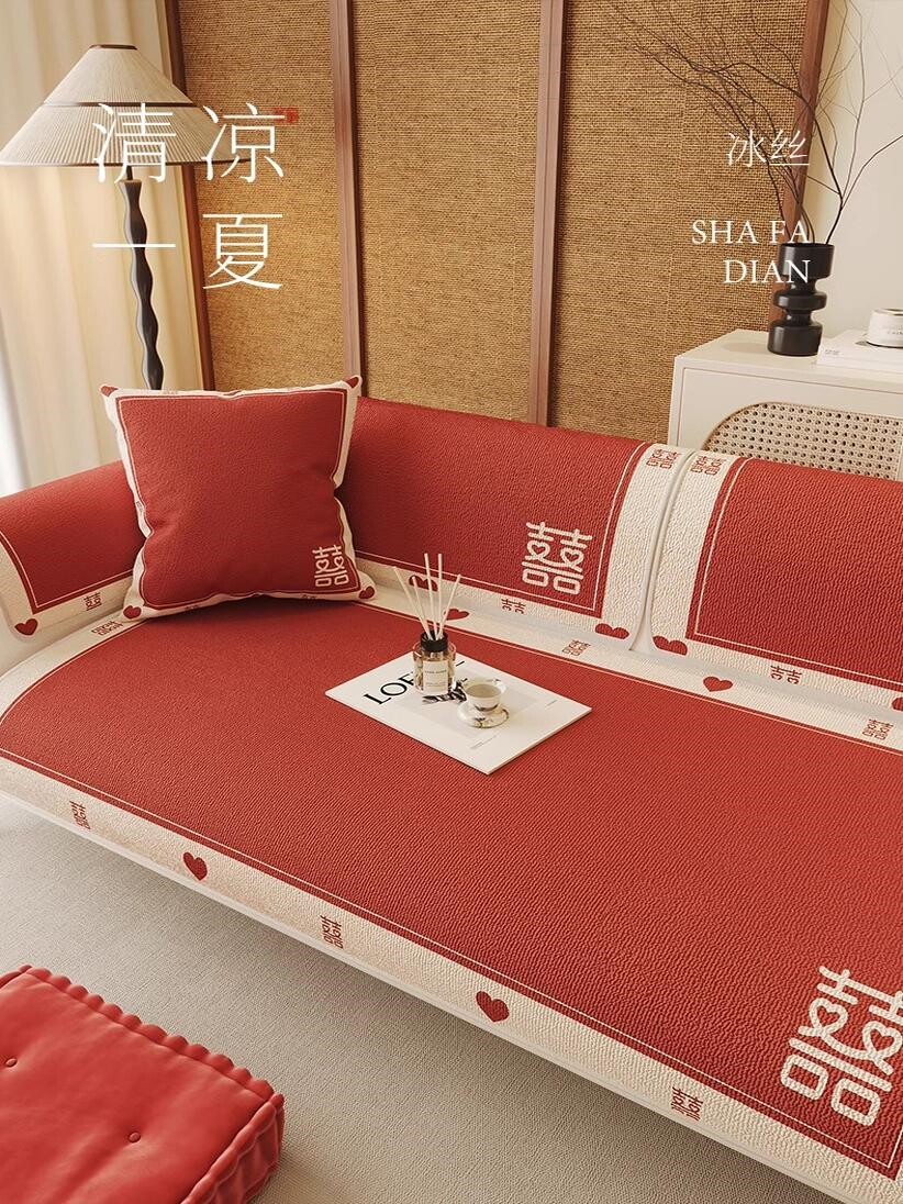 红色结婚沙发垫子四季通用喜庆布置坐垫透气套罩轻奢高级感盖布巾