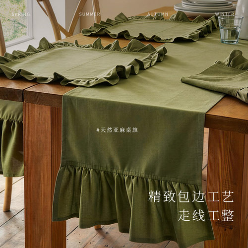 法式复古轻奢高级感桌旗纯色亚麻