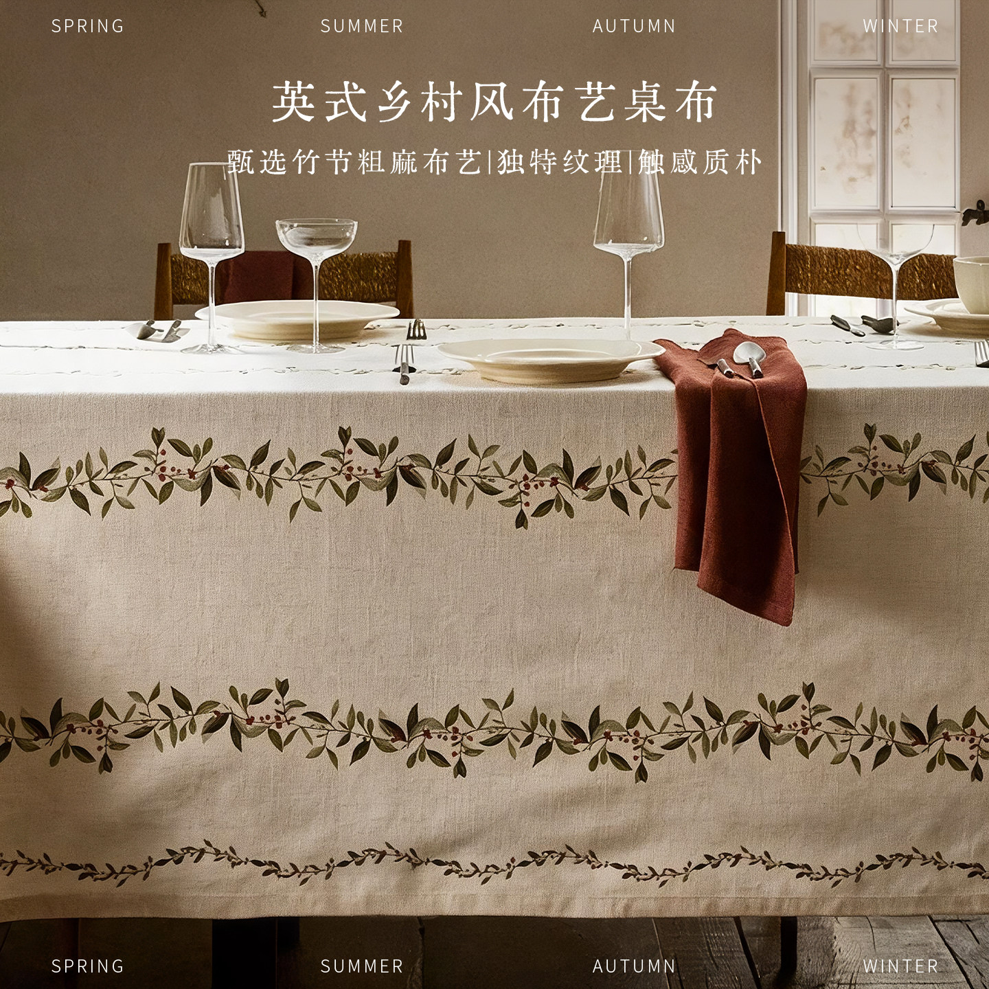 英式乡村风极简餐桌桌布家宴派对桌垫装饰防尘布家用长方形台布
