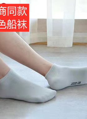四季绣男士竹纤维三色船袜男袜6双脚底字母款夏季低帮袜TH2016003