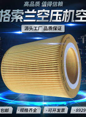 英格索兰USP22-15/18.5KW螺杆空压机空气滤清器89295976空气滤芯
