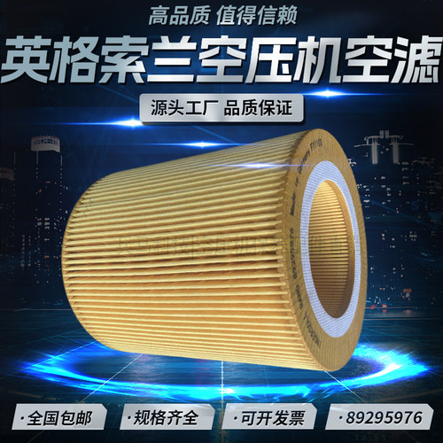 英格索兰US22-15空滤进口滤纸