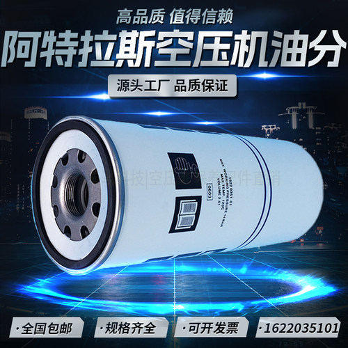 进口HV玻纤滤材油分芯阿特拉斯