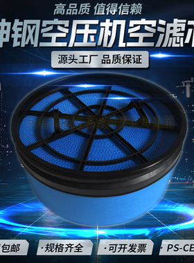 日本神钢XG2140A-110/XG3030A-160A空压机空气过滤器 PS-CE05-501