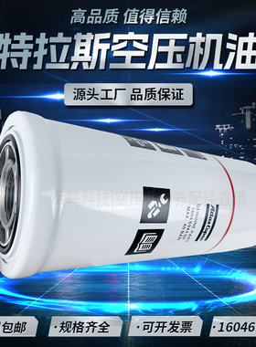 阿特拉斯富达移动空压机配件机油滤清器1604694402油滤1604694491