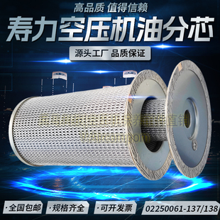 寿力LS16 138品质油分 100螺杆空压机配件油气分离器02250061 137