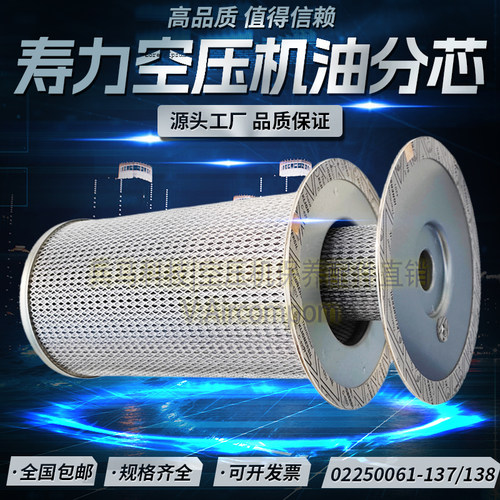 寿力LS16-100油气分离器