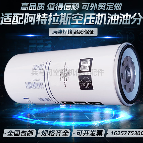 进口HV玻纤油分芯阿特拉斯高品质