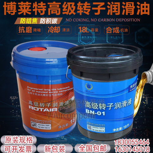 博莱特高品质耐高温润滑油