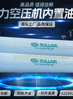 寿力LS25S-250/350螺杆空压机内置机油滤清器02250139-996油滤芯