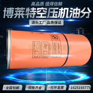 凌格风博莱特TH18 22A空压机油气分离器1625165775油分1625182866