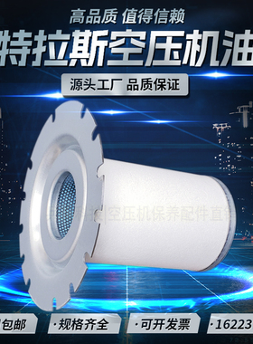 阿特拉斯GA37/45/55空压机油气分离器2901162600油分芯1622314000