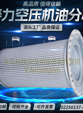 寿力EPQ-1000IEC螺杆空压机保养配件油气分离器250034-086油精分